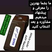 کش لس  برای  برای کارت به کارت در محل